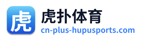 虎扑体育